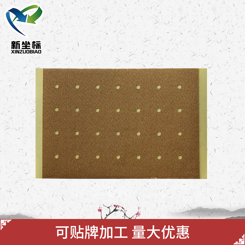 膏药贴牌