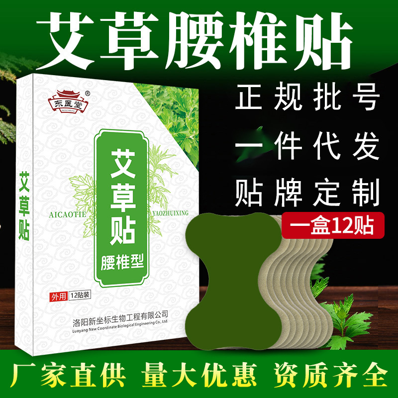 膏药加工