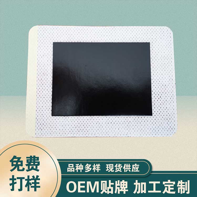 膏药贴牌